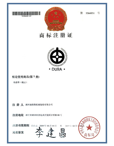 Trademark Registration Certificate